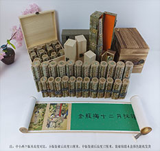 山西春画全集之金瓶梅绘画24手卷